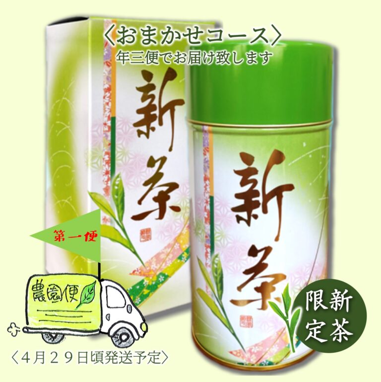 00shincha001