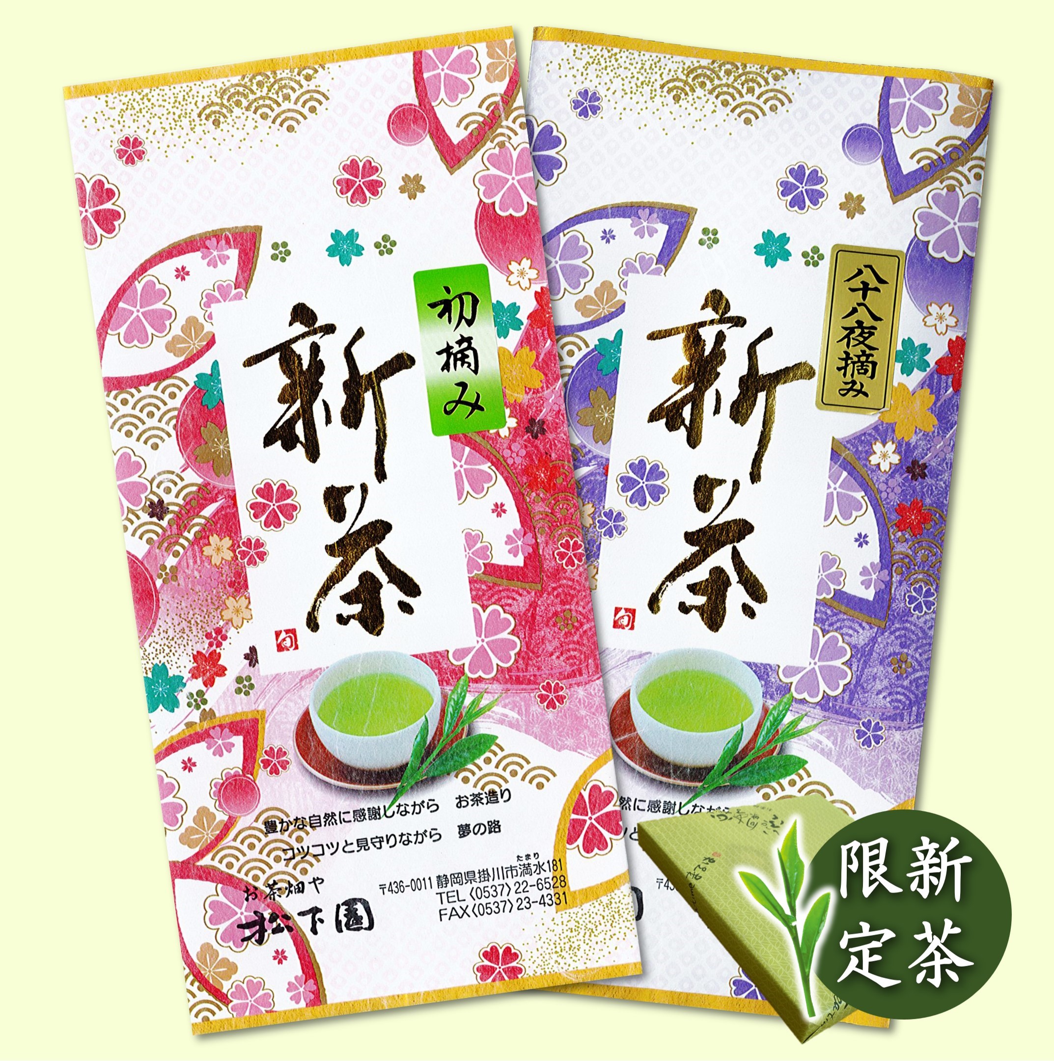 00shincha003